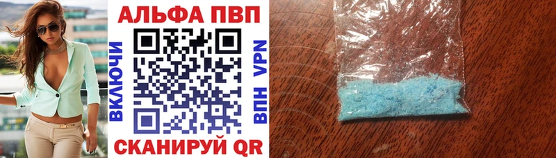 Alpha-PVP Соль это формула Уссурийск