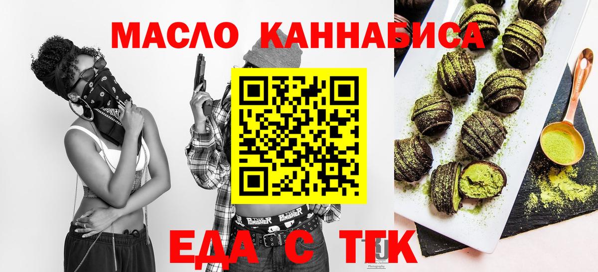 Уссурийск  Canna-Cookies конопля  Вход с VPN 