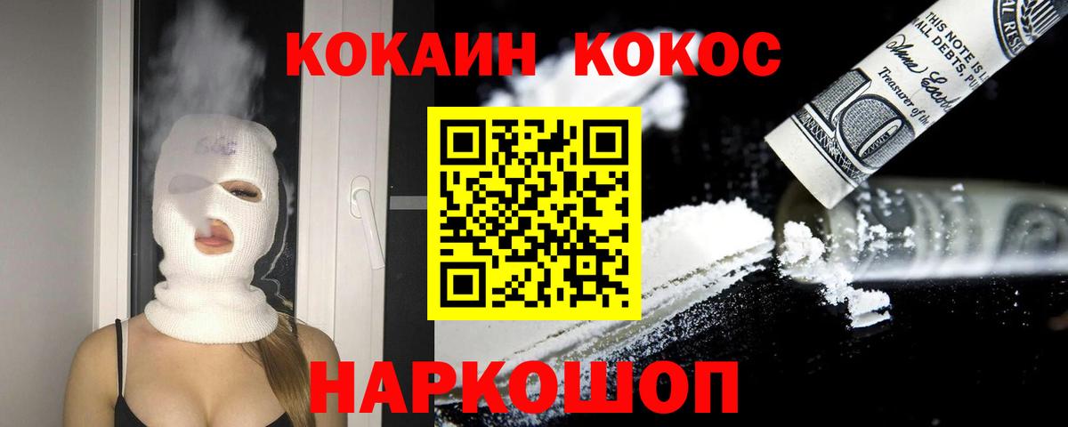COCAIN Эквадор  Вход с VPN  Уссурийск  Кокаин Перу 