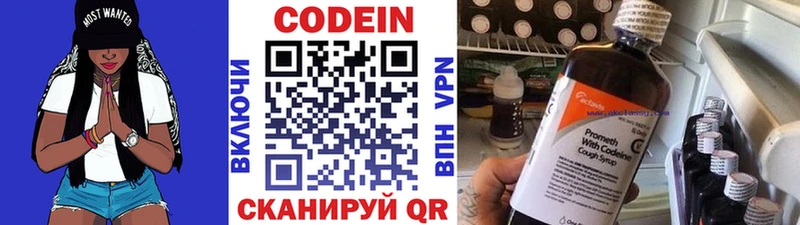 Кодеиновый сироп Lean Purple Drank  наркошоп  Уссурийск 