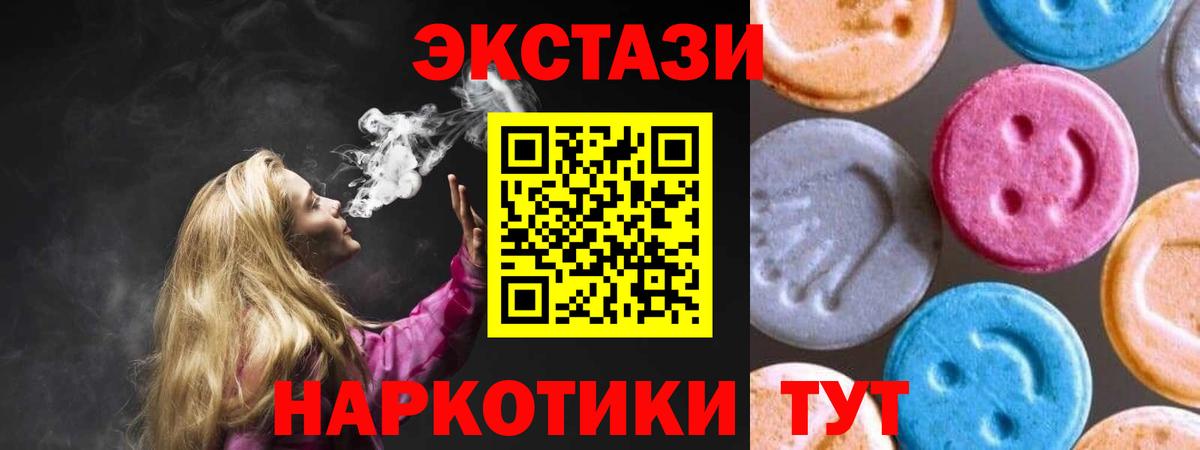 Уссурийск  OMG маркетплейс  Вход с VPN  Экстази таблы  Экстази 