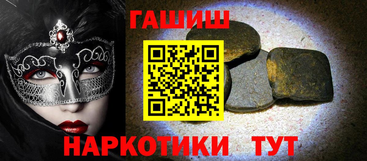 Гашиш Изолятор  как найти закладки  Вход с VPN  Уссурийск  Гашиш гарик 