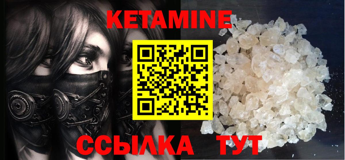 Кетамин ketamine  КЕТАМИН VHQ  Уссурийск  Вход с VPN 