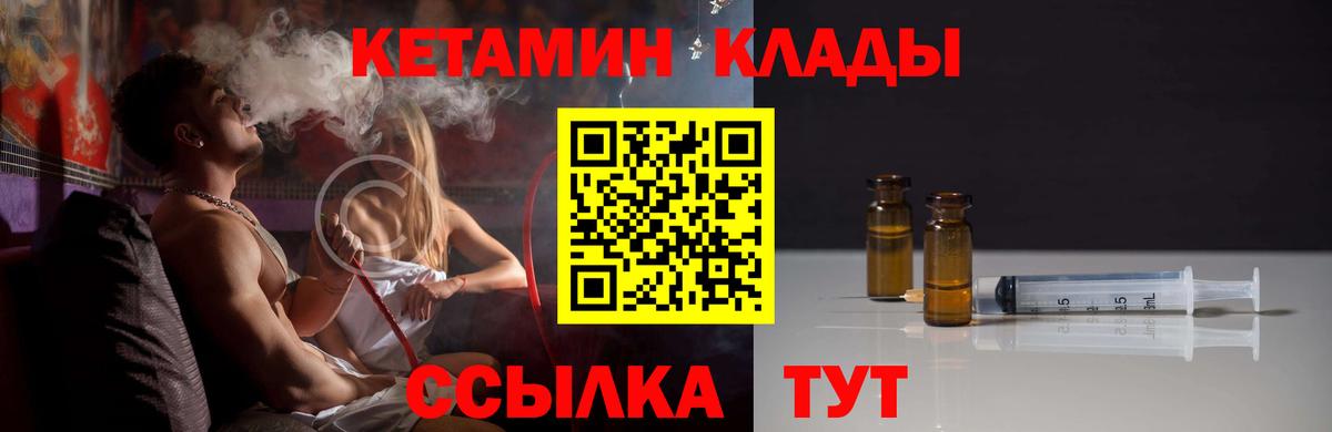 Кетамин ketamine Уссурийск