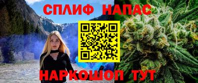 спайс Обнинск