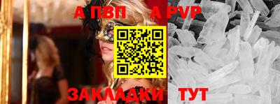 спайс Обнинск