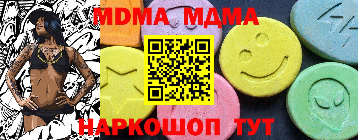 MDMA Molly Уссурийск
