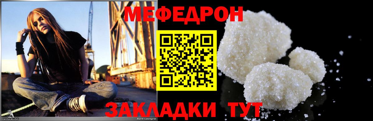 Меф мяу мяу кристаллы Уссурийск