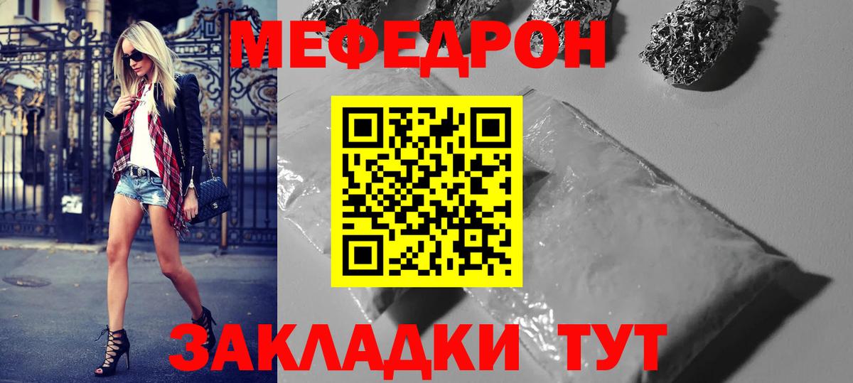 Меф  Вход с VPN  Уссурийск  МЯУ-МЯУ mephedrone 