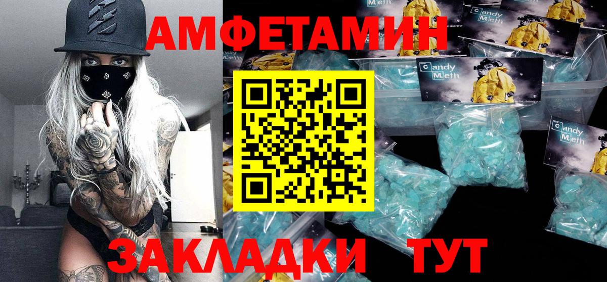 Уссурийск  Первитин  Вход с VPN  Первитин винт  Первитин винт 