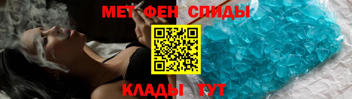 Метамфетамин кристалл Уссурийск