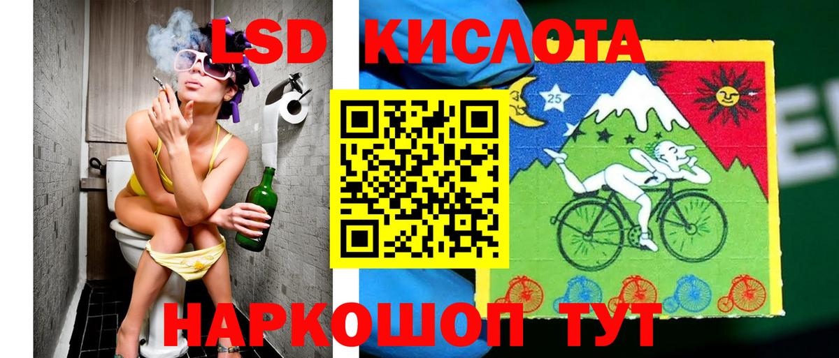 Наркотические марки 1,8мг Уссурийск