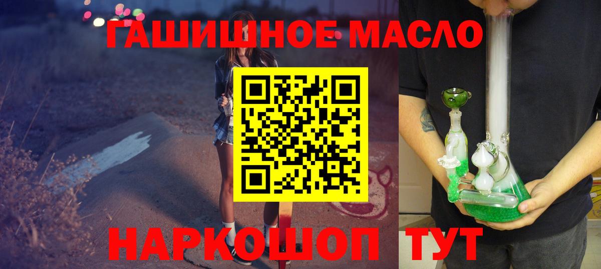 ТГК вейп  Дистиллят ТГК Wax  Уссурийск  Вход с VPN 