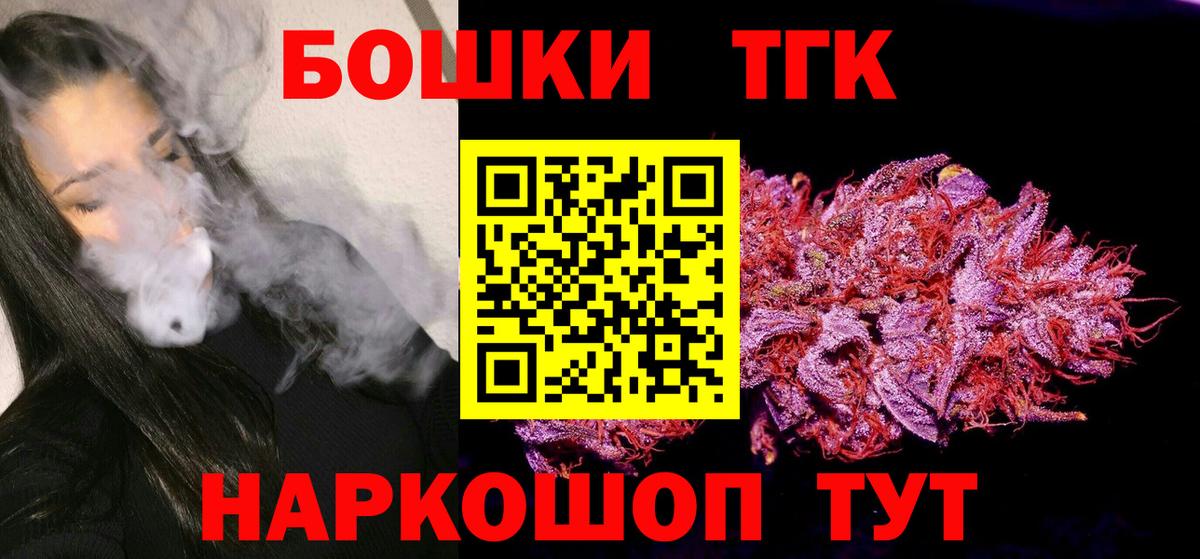 Уссурийск  Каннабис OG Kush  Вход с VPN  Канабис Amnesia 